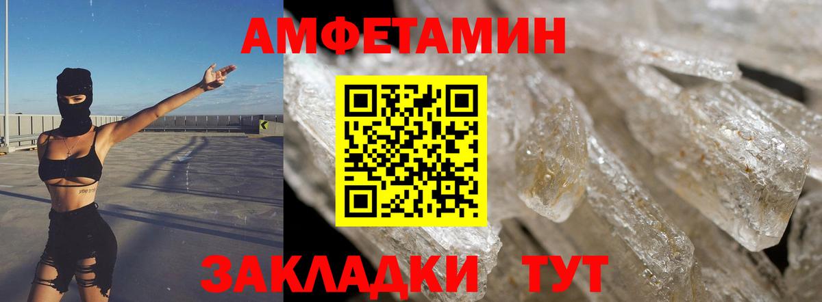 Курчалой  АМФЕТАМИН  Вход с VPN  Amphetamine VHQ 