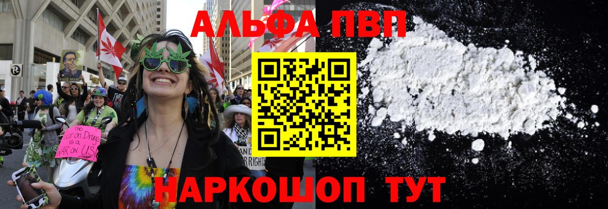 Alfa_PVP кристаллы Курчалой