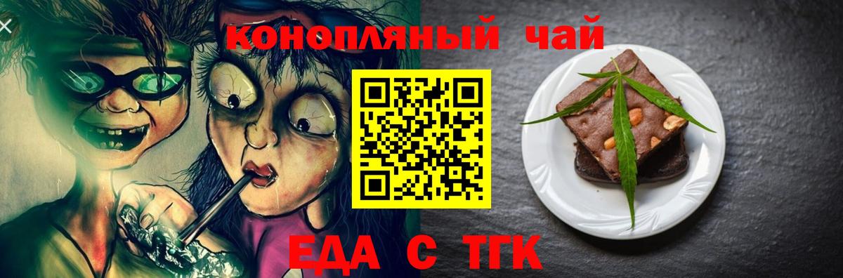 Печенье с ТГК марихуана  Вход с VPN  Курчалой 