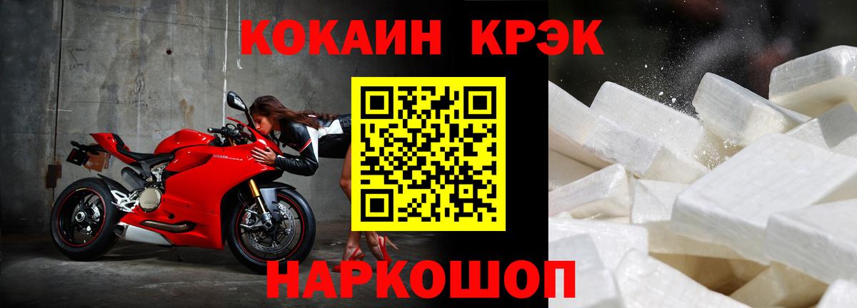 Курчалой  Cocaine VHQ  Cocaine Fish Scale  Вход с VPN 