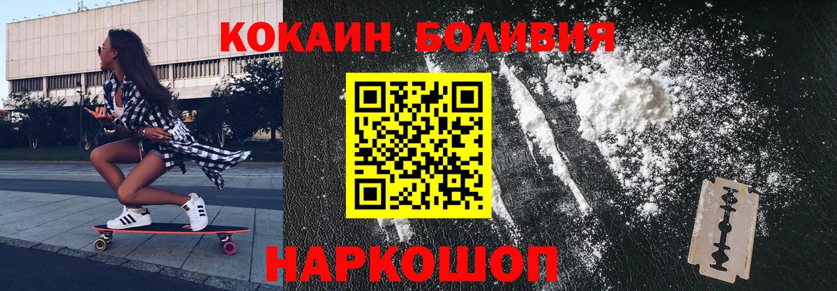COCAIN Боливия Курчалой