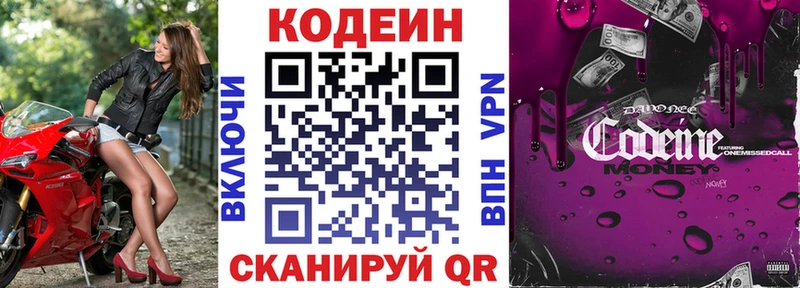 Кодеиновый сироп Lean напиток Lean (лин)  Курчалой 
