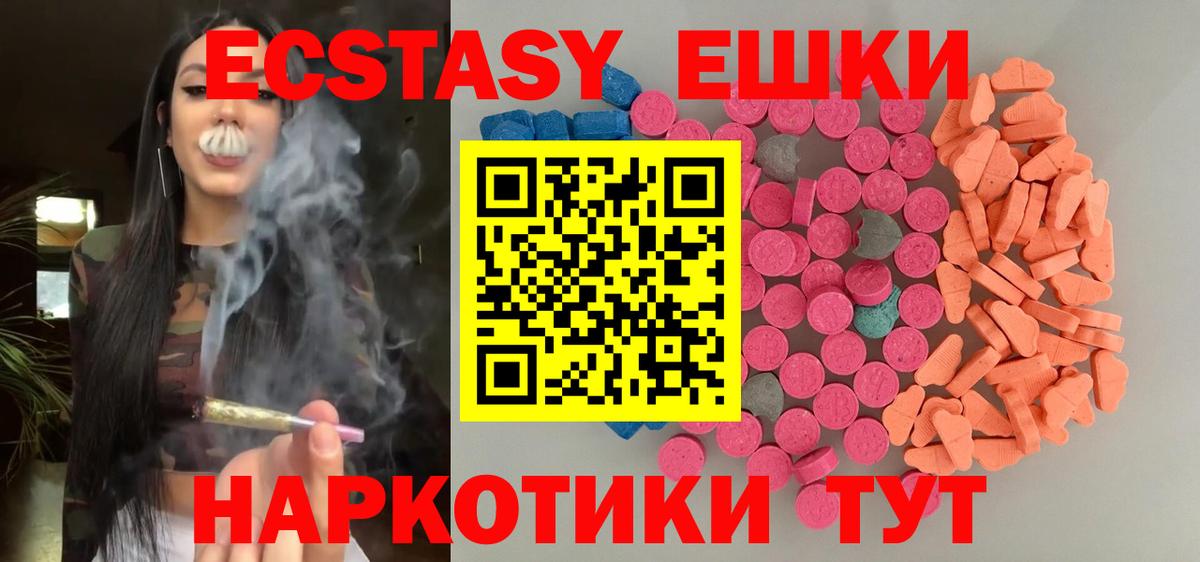 Экстази mix  Вход с VPN  Ecstasy  ЭКСТАЗИ VHQ  Курчалой 