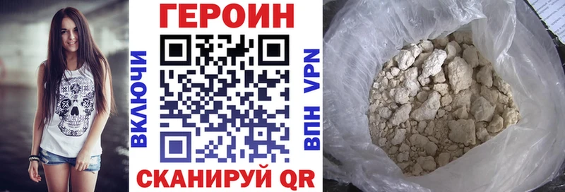Героин Афган Курчалой