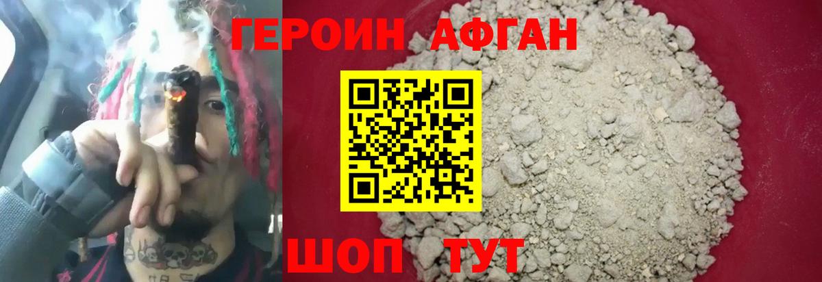 Курчалой  ГЕРОИН Heroin  Вход с VPN 