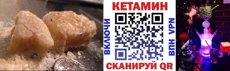 КЕТАМИН VHQ Курчалой