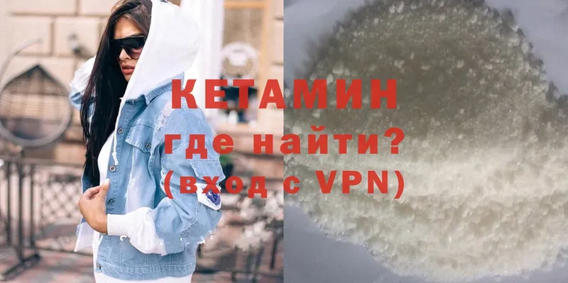 КЕТАМИН ketamine  Курчалой 