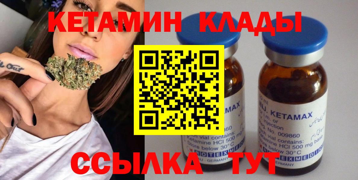 Курчалой  КЕТАМИН ketamine  Вход с VPN 