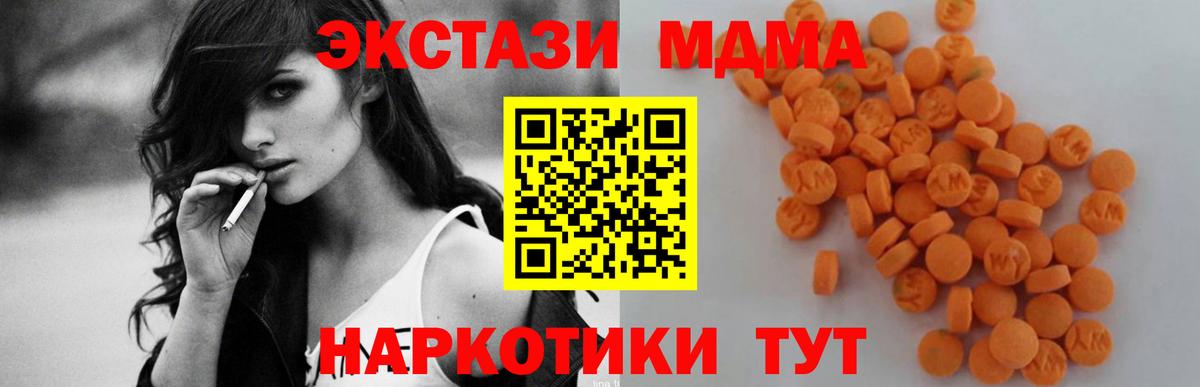 MDMA crystal  MDMA  Курчалой  Вход с VPN  MDMA crystal 