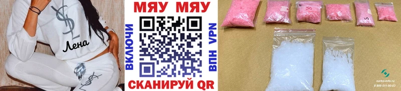 купить наркоту Курчалой МЯУ-МЯУ мука