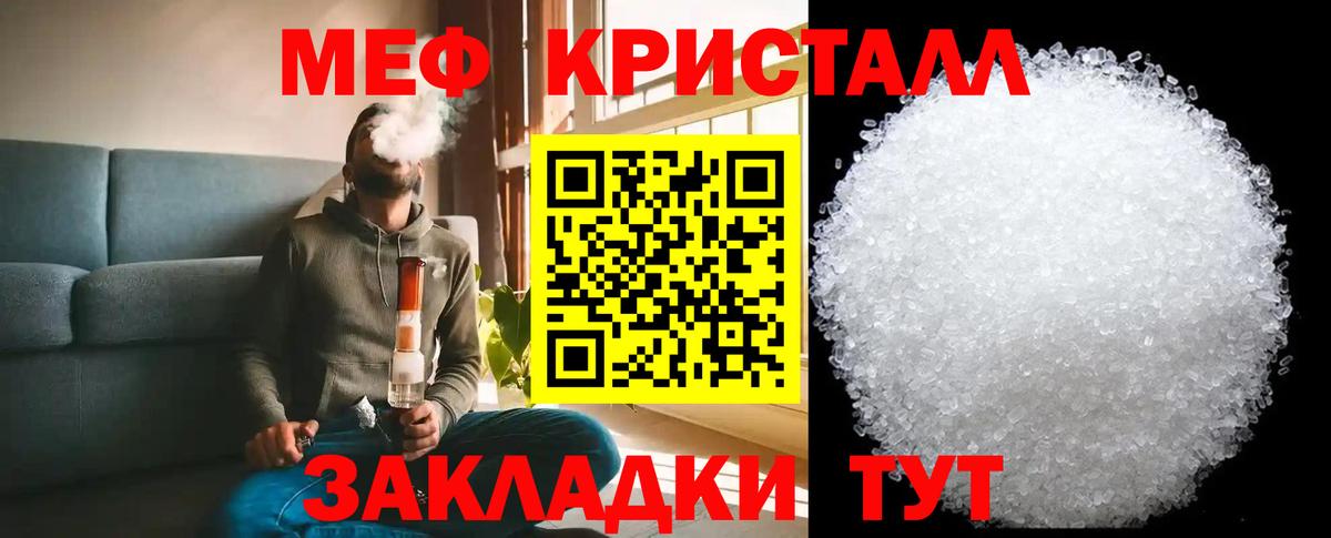 МЯУ-МЯУ  Вход с VPN  МЕФ  Курчалой  МЯУ-МЯУ mephedrone  купить наркотики цена  МЕФ кристаллы 
