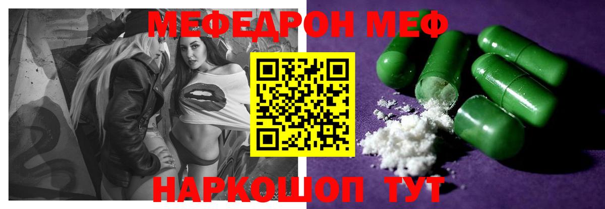 Меф кристаллы Курчалой