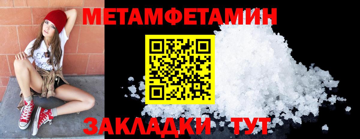 МЕТАМФЕТАМИН кристалл  Вход с VPN  Курчалой 