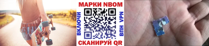 Марки NBOMe 1,8мг  как найти закладки  Курчалой 