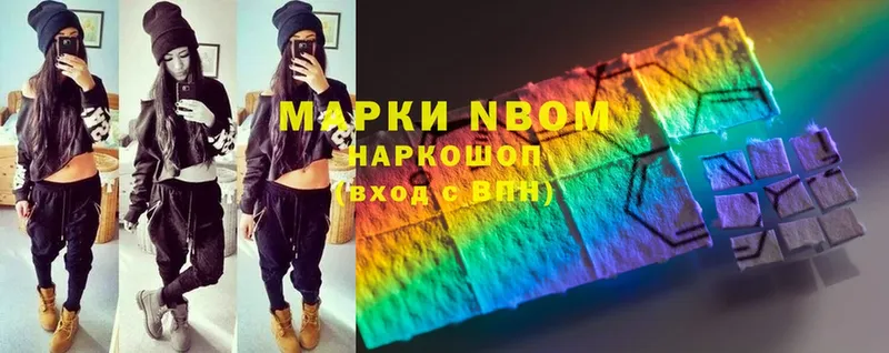 Марки 25I-NBOMe 1,8мг  Курчалой 