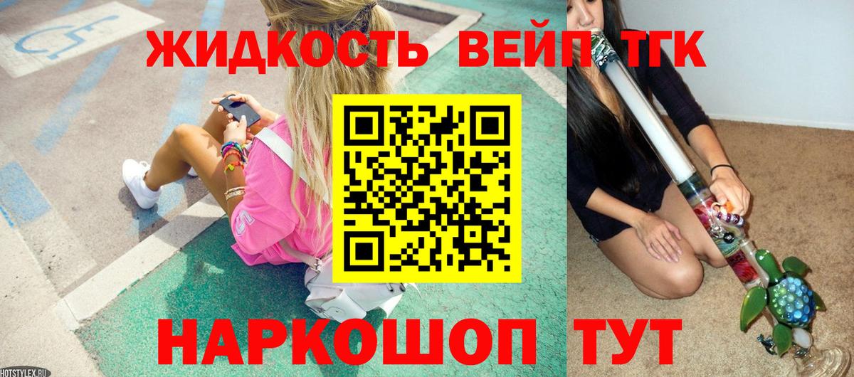 Дистиллят ТГК Wax Курчалой