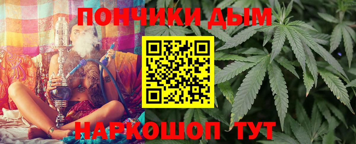 Курчалой  Канабис тримм  Канабис VHQ  Каннабис Bruce Banner  Конопля OG Kush  Вход с VPN 